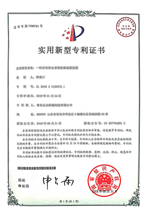 Certification Certification